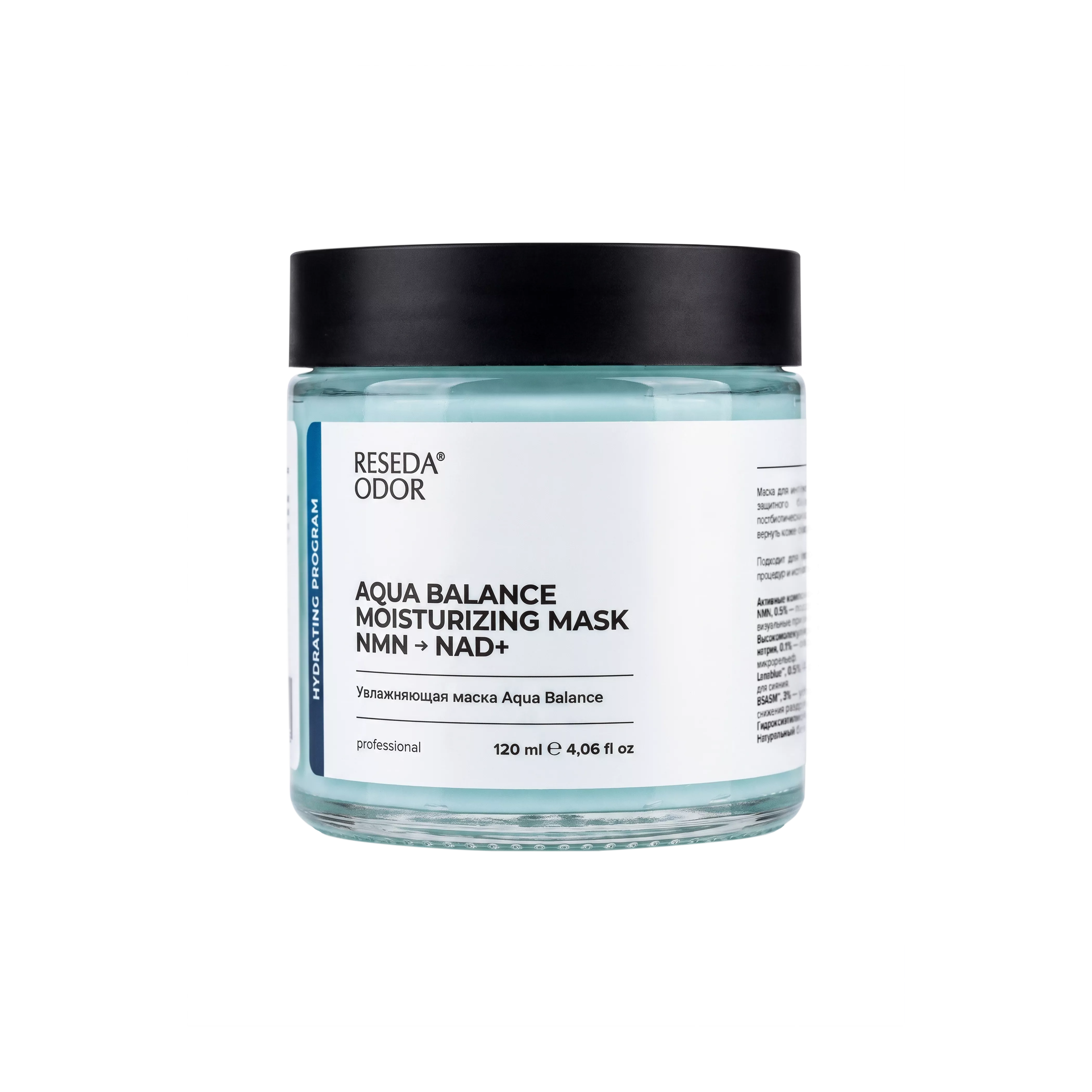 Увлажняющая маска «Aqua Balance». Moisturizing Face Mask «Aqua Balance» - resedaodor.com