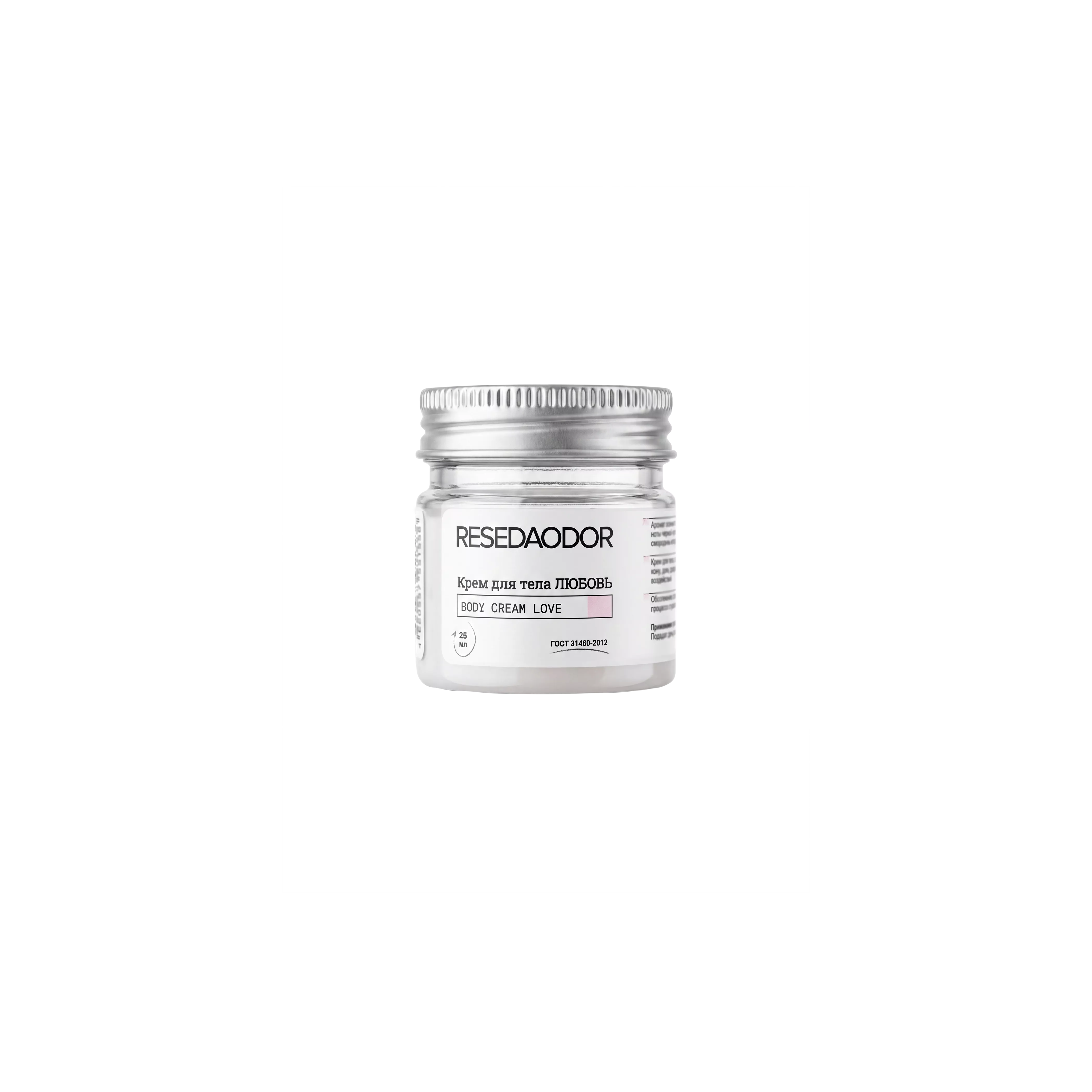 Крем для тела ЛЮБОВЬ. Body Cream LOVE - resedaodor.com