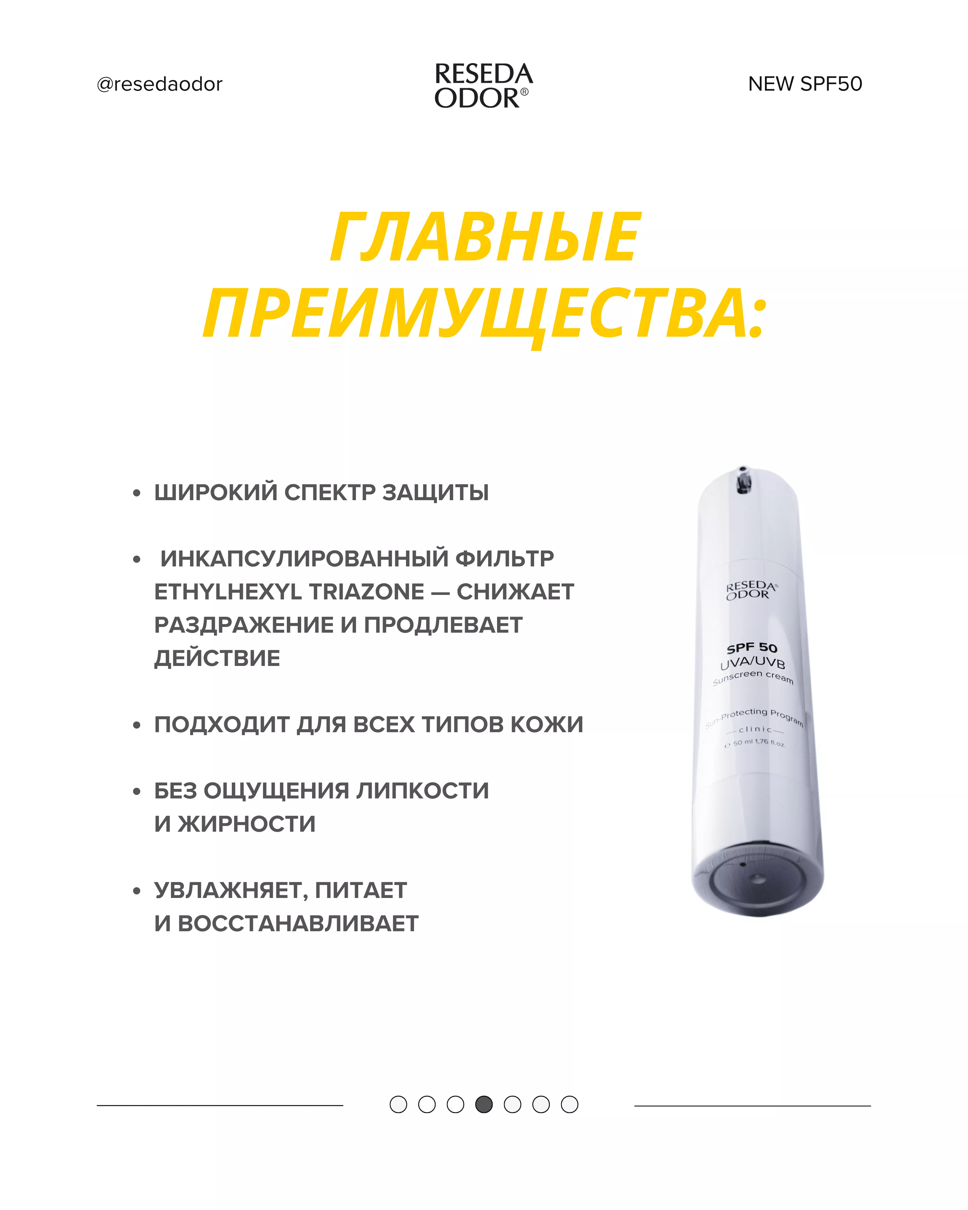 Солнцезащитный крем для лица SPF 50. Sunscreen UVA / UVB (CLINIC) - resedaodor.com