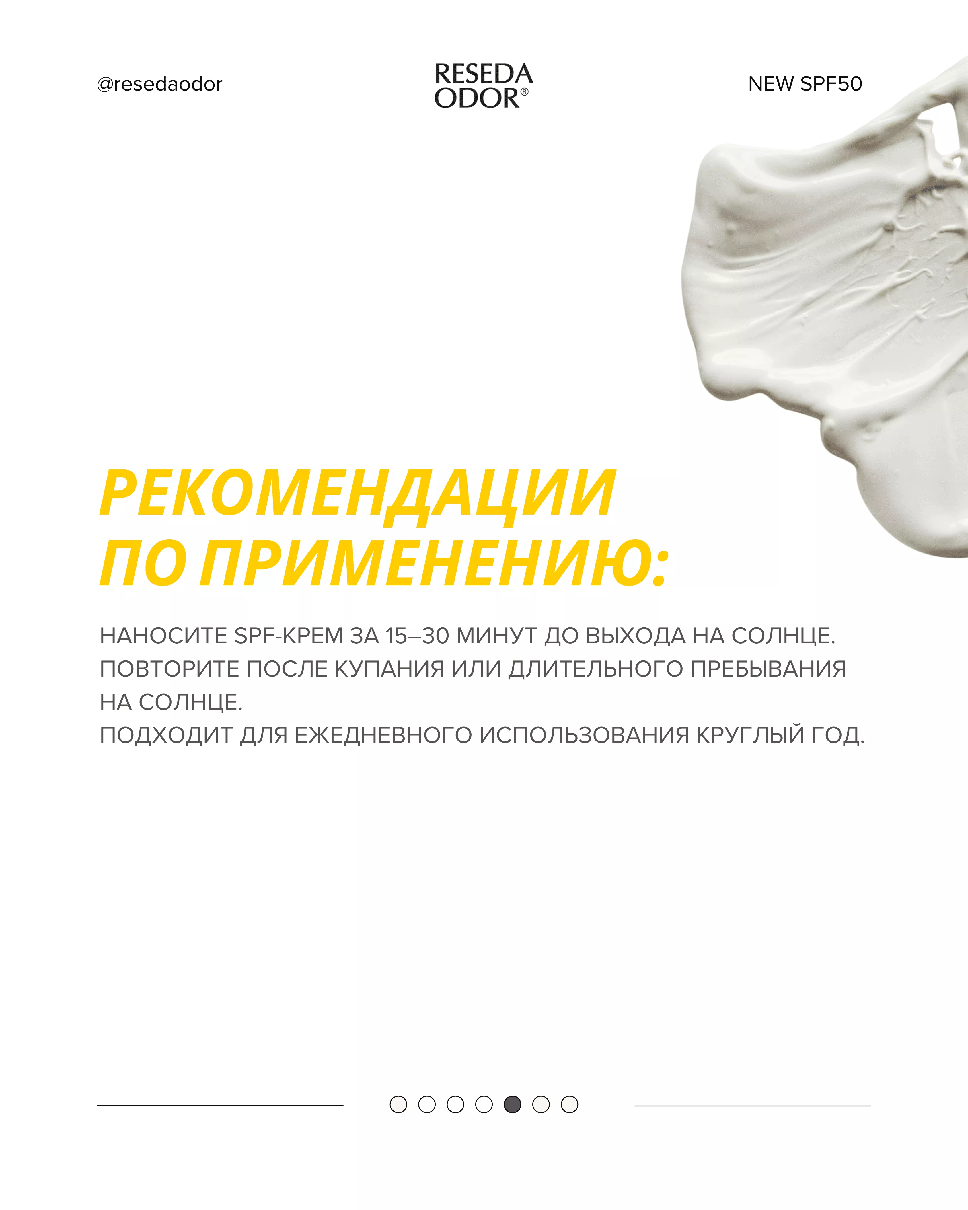Солнцезащитный крем для лица SPF 50. Sunscreen UVA / UVB (CLINIC) - resedaodor.com