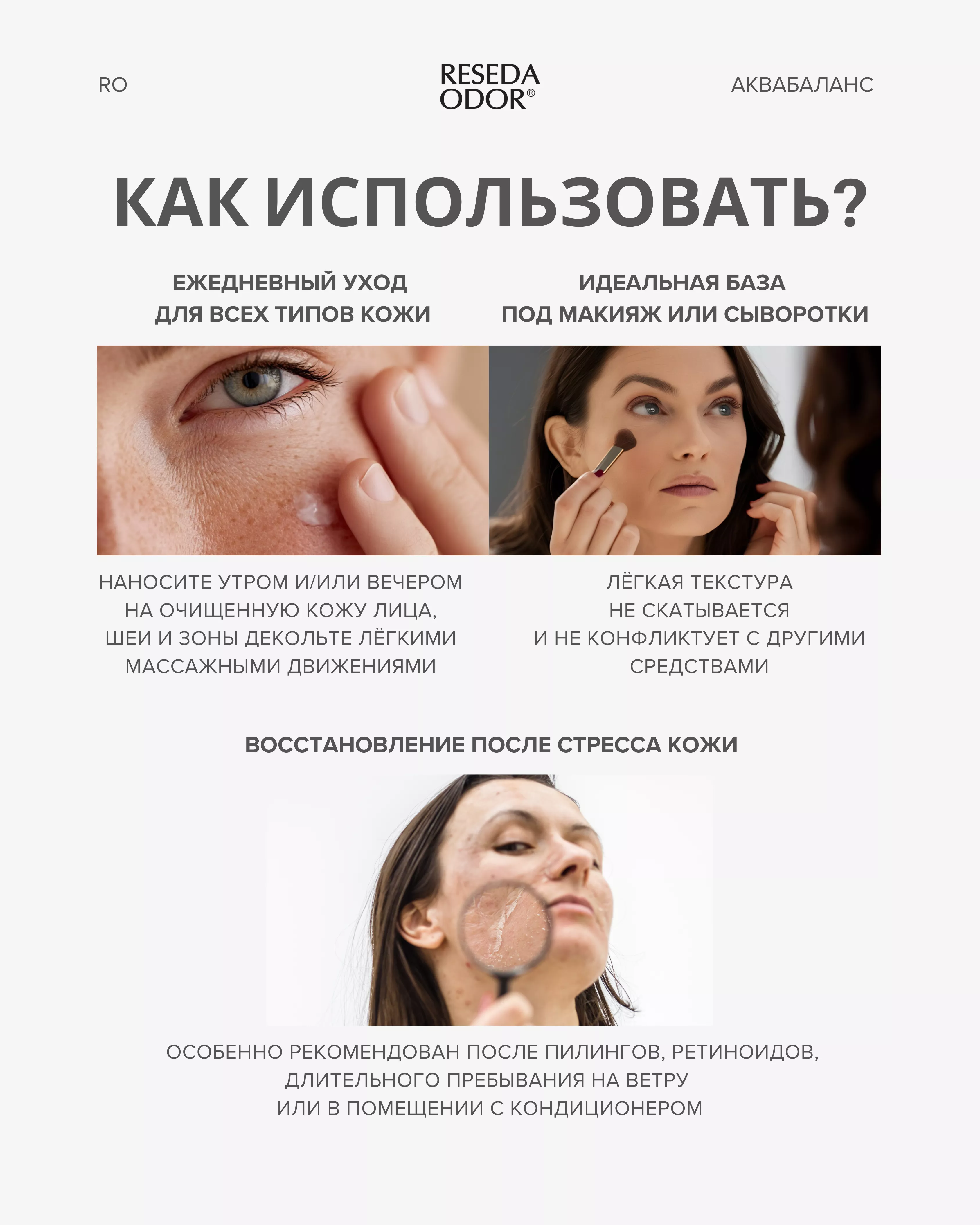 Крем для лица увлажняющий. Aqua Balance Hydrating Cream - resedaodor.com