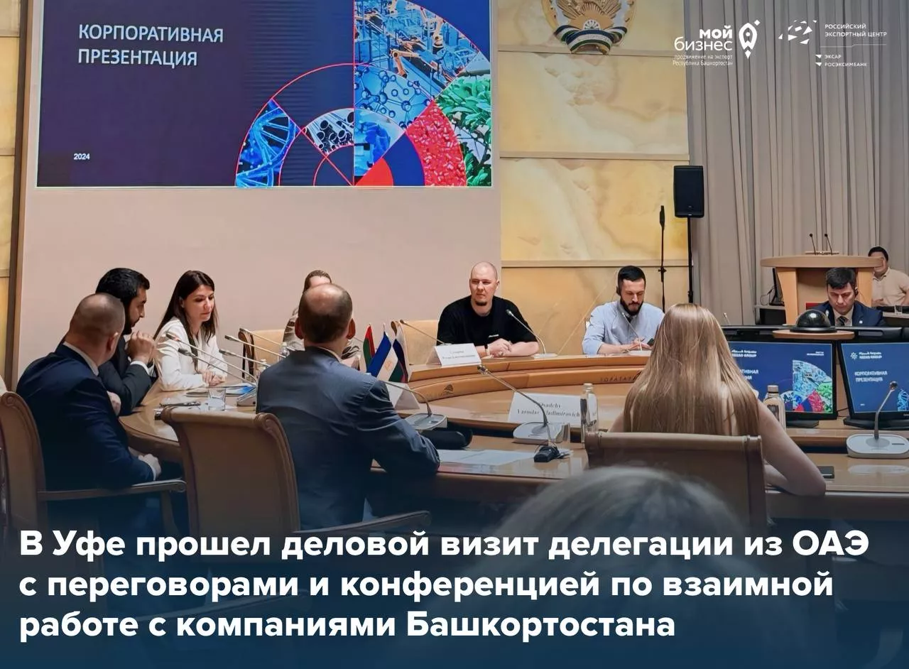 Делегация Российско-Эмиратского Делового Совета завершила успешный визит в Республику Башкортостан
