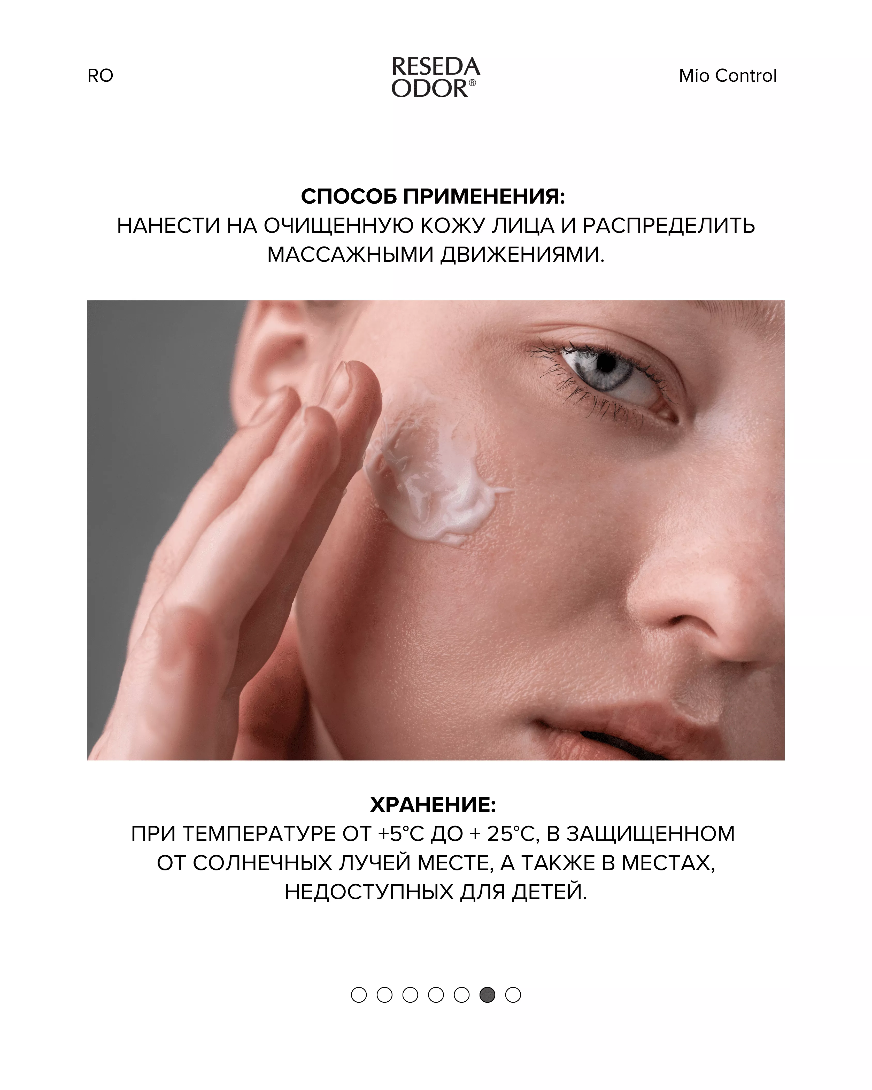 Сыворотка омолаживающая "Mio Control". Rejuvenating Serum "Mio Control" (CLINIC) - resedaodor.com