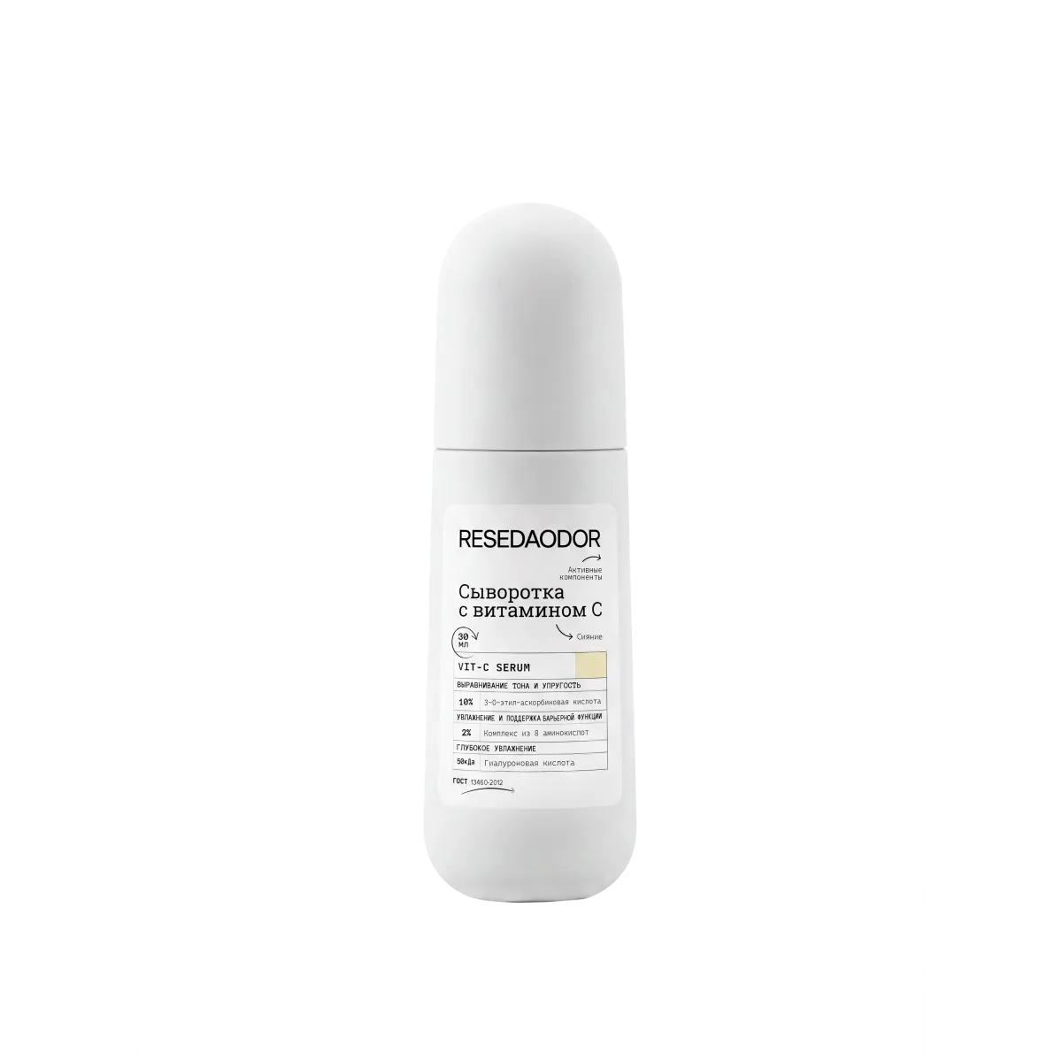 Сыворотка с витамином С. Vit-C Serum - resedaodor.com