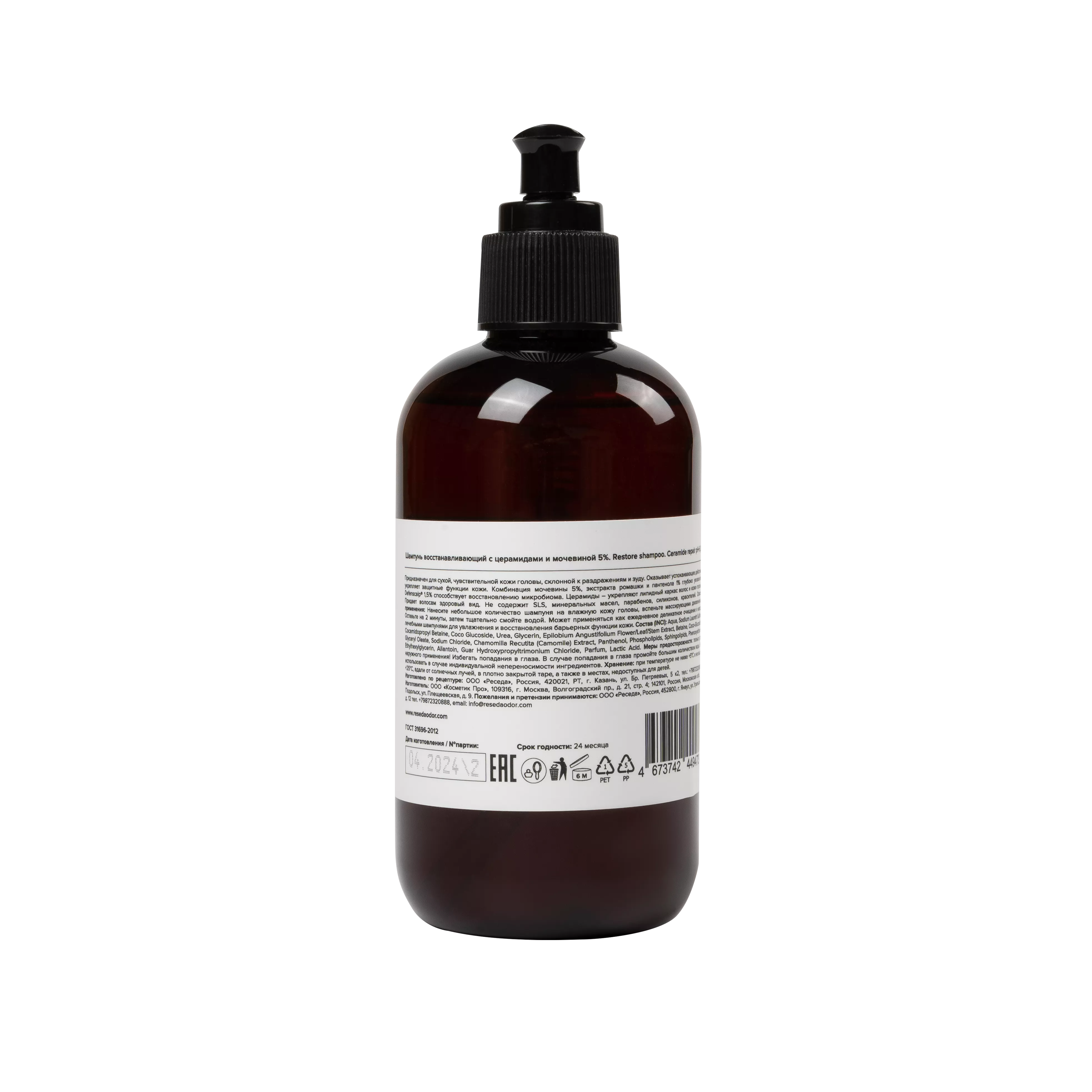Шампунь восстанавливающий с церамидами и мочевиной 5%. Ceramide Repair Shampoo - resedaodor.com