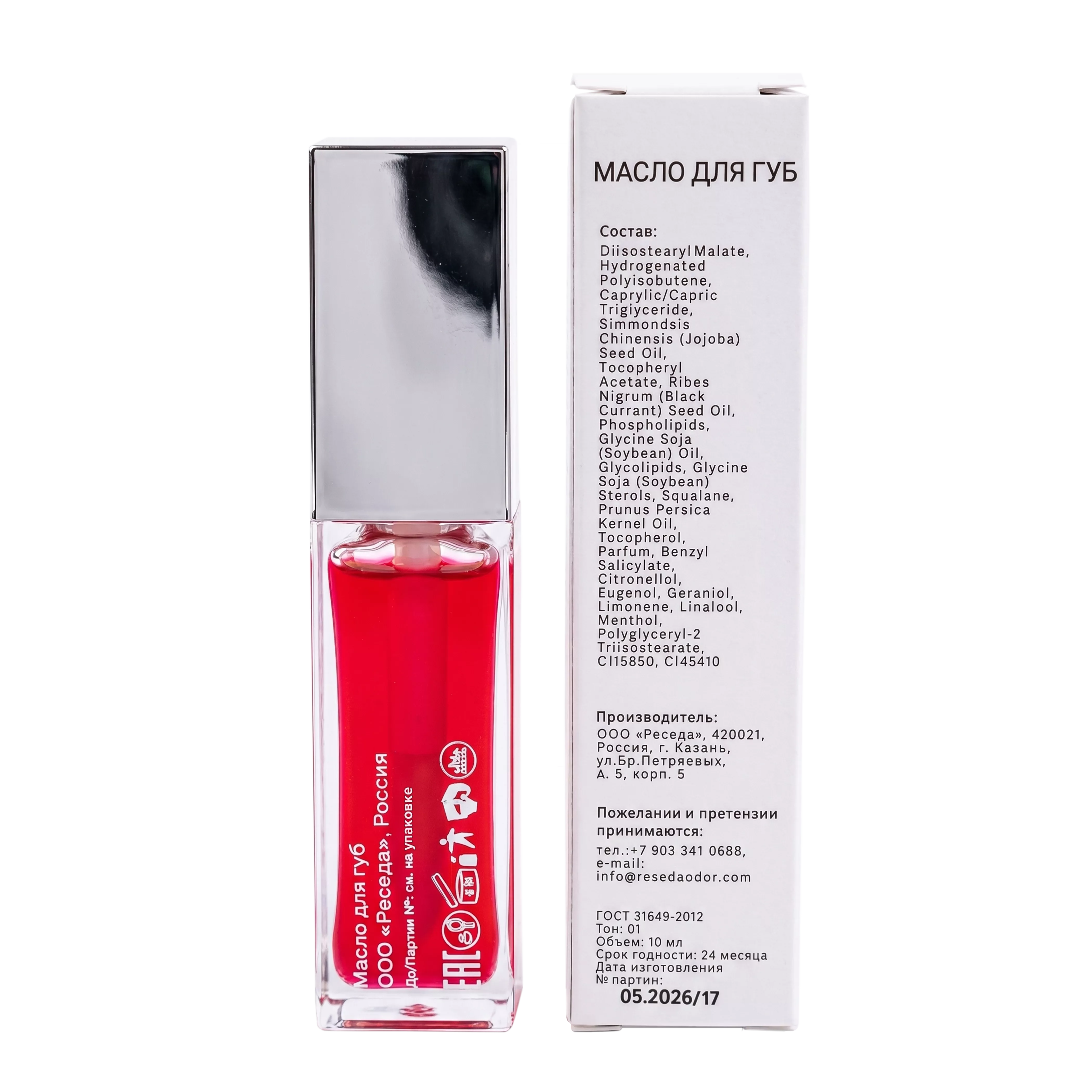 Масло для губ. Lip Glow Oil - resedaodor.com