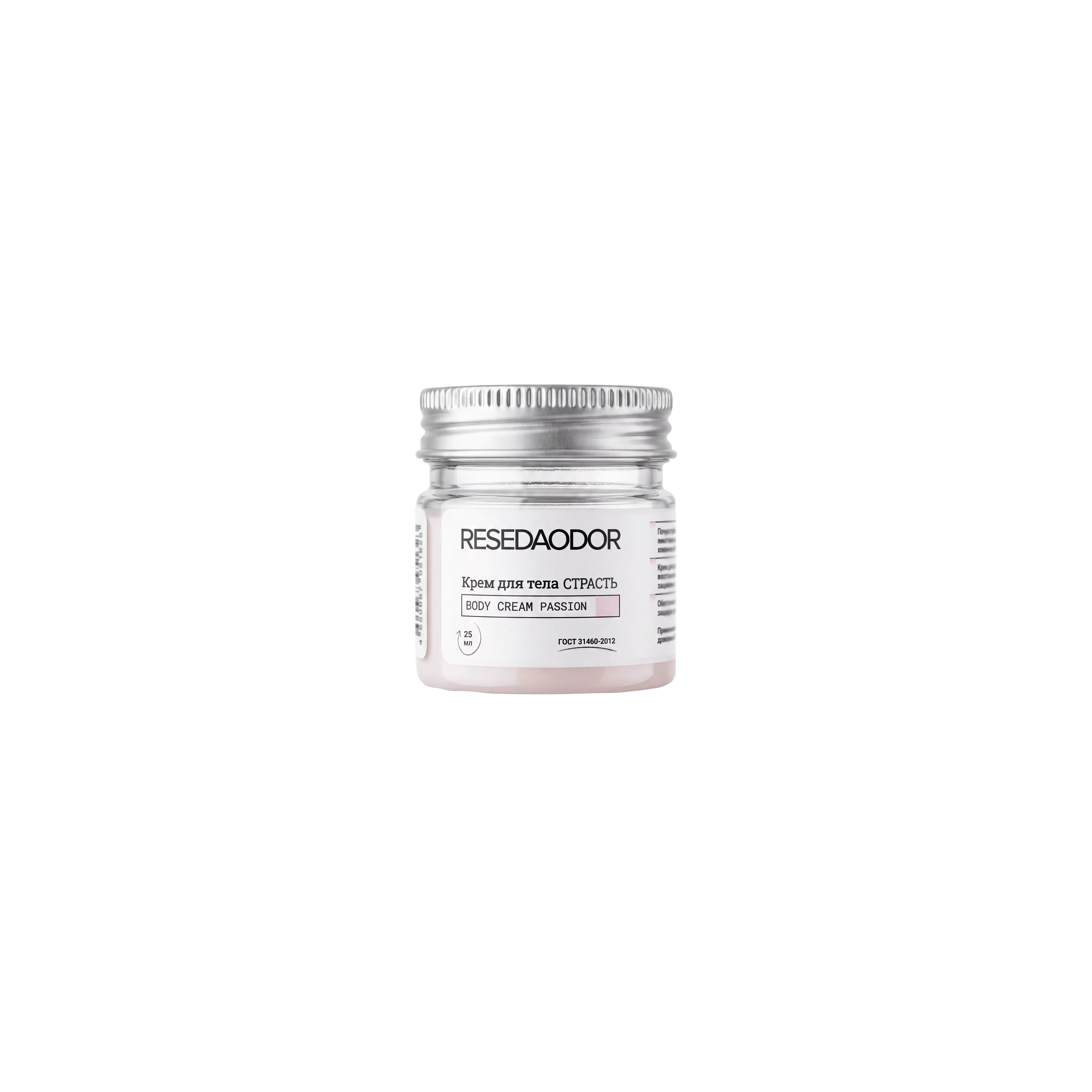 Крем для тела СТРАСТЬ. Body Cream PASSION - resedaodor.com