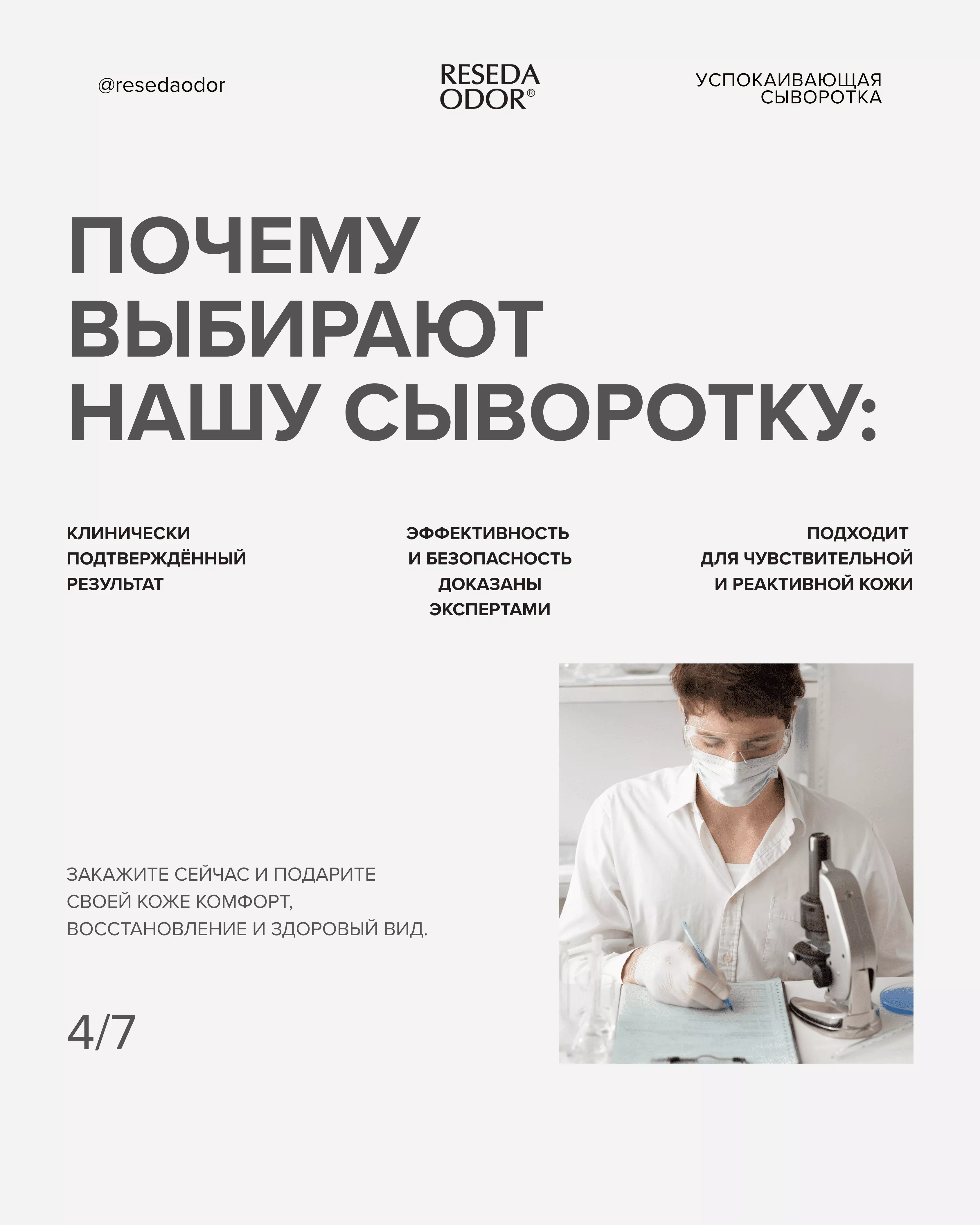 Сыворотка успокаивающая для чувствительной кожи. Sensitive Skin Soothing Serum (CLINIC) - resedaodor.com