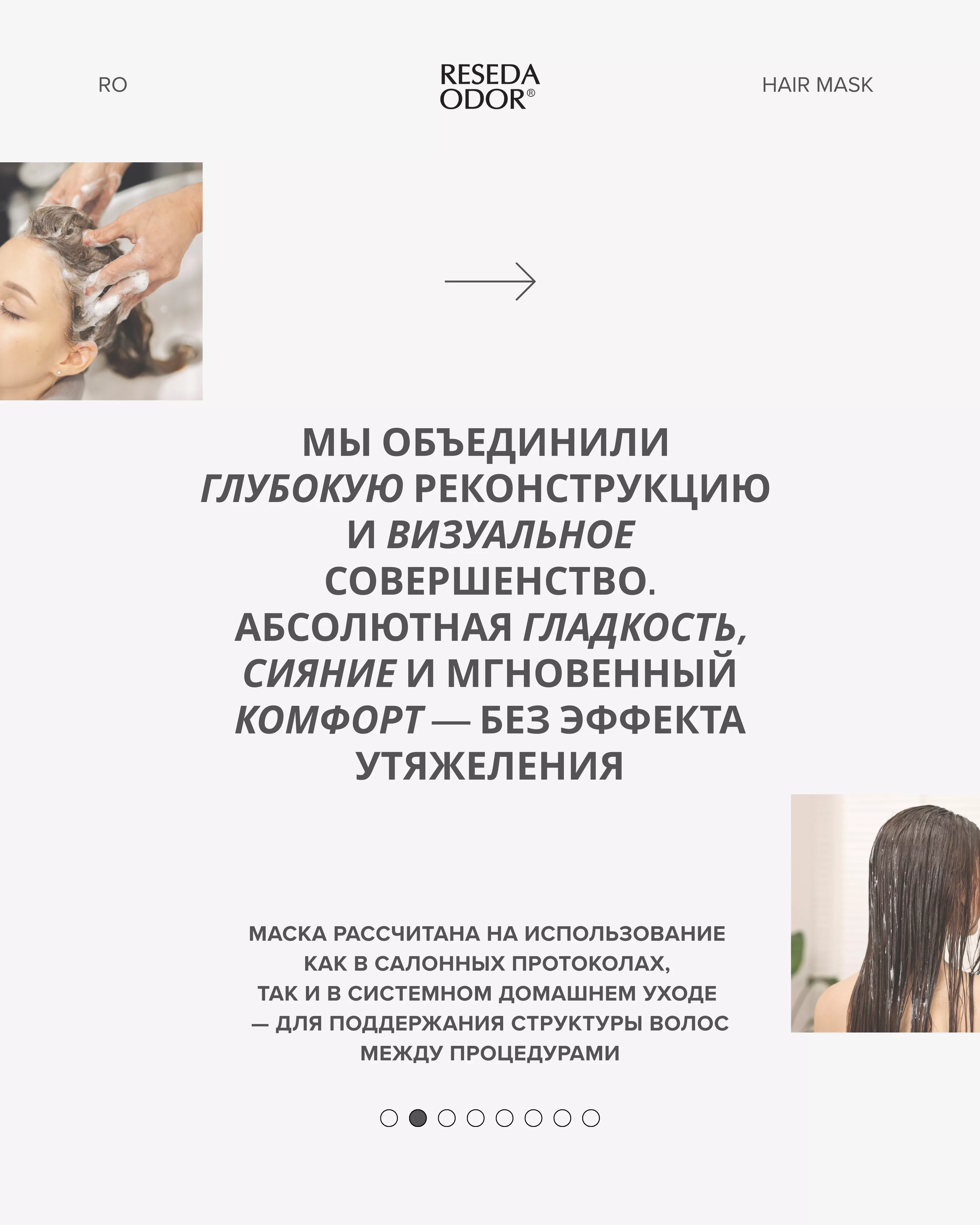 Липидная восстанавливающая маска для волос. Bio-Mimetic Repair Hair Mask - resedaodor.com