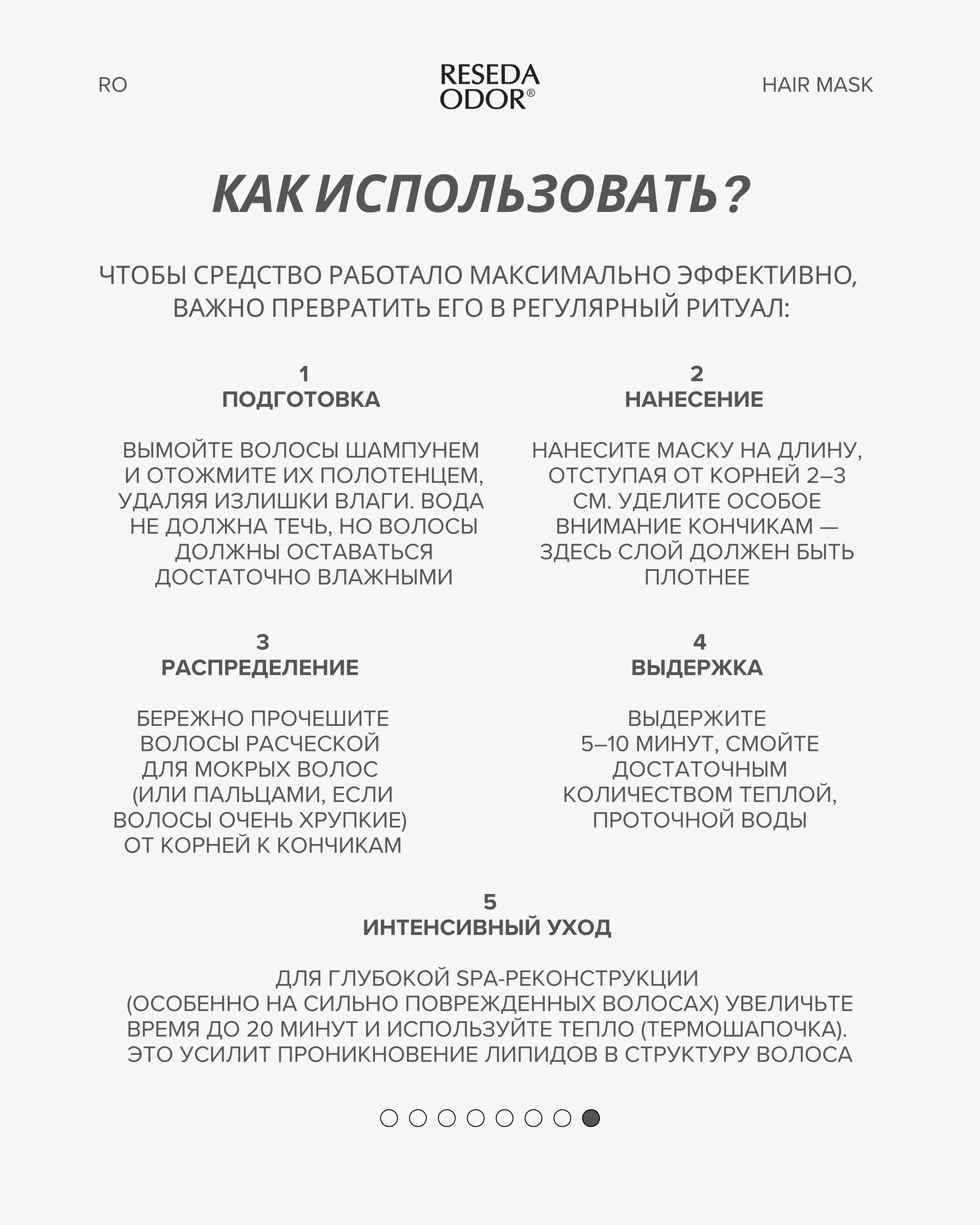 Липидная восстанавливающая маска для волос. Bio-Mimetic Repair Hair Mask - resedaodor.com