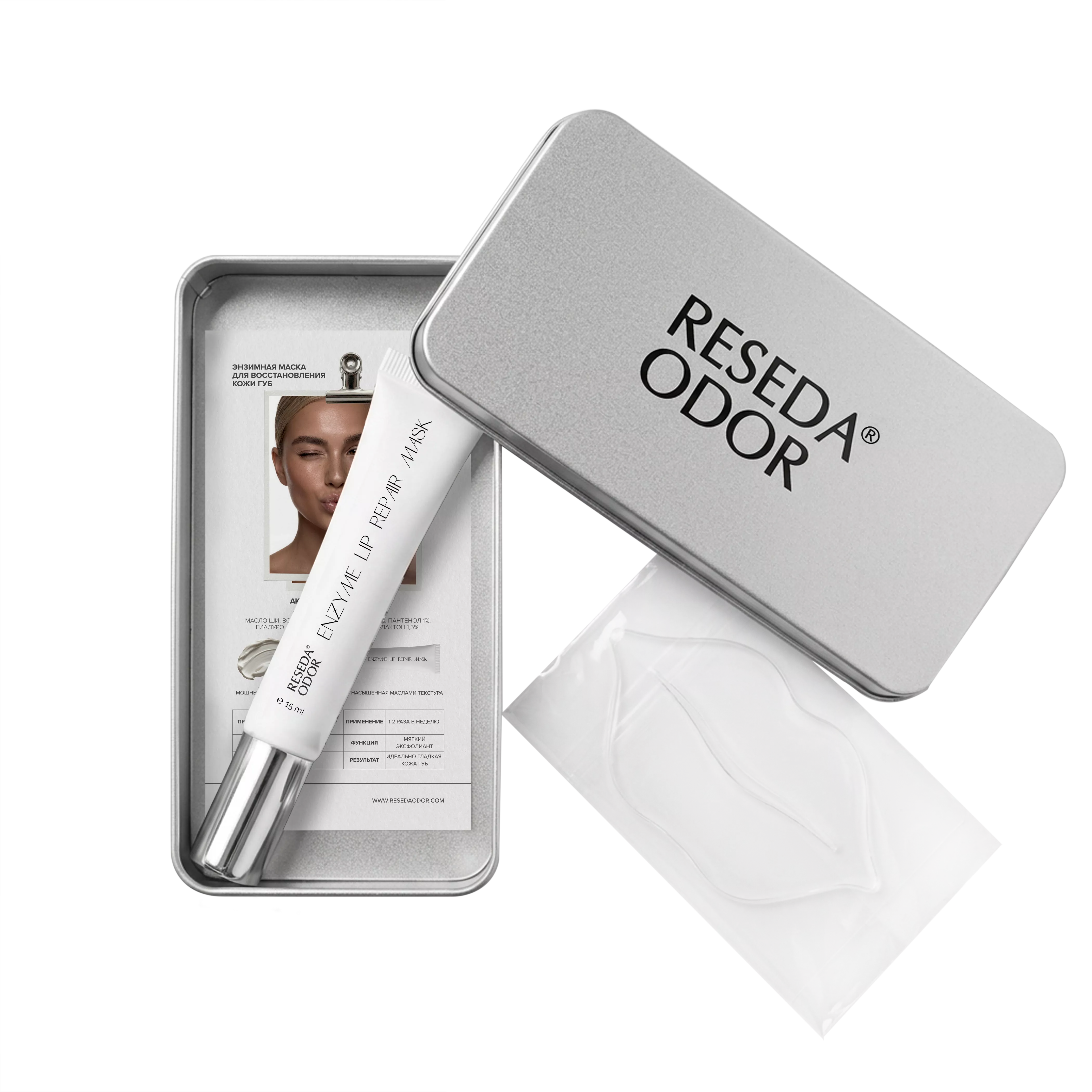 Набор: Энзимная маска для восстановления кожи губ. Enzyme Lip Repair Mask - resedaodor.com