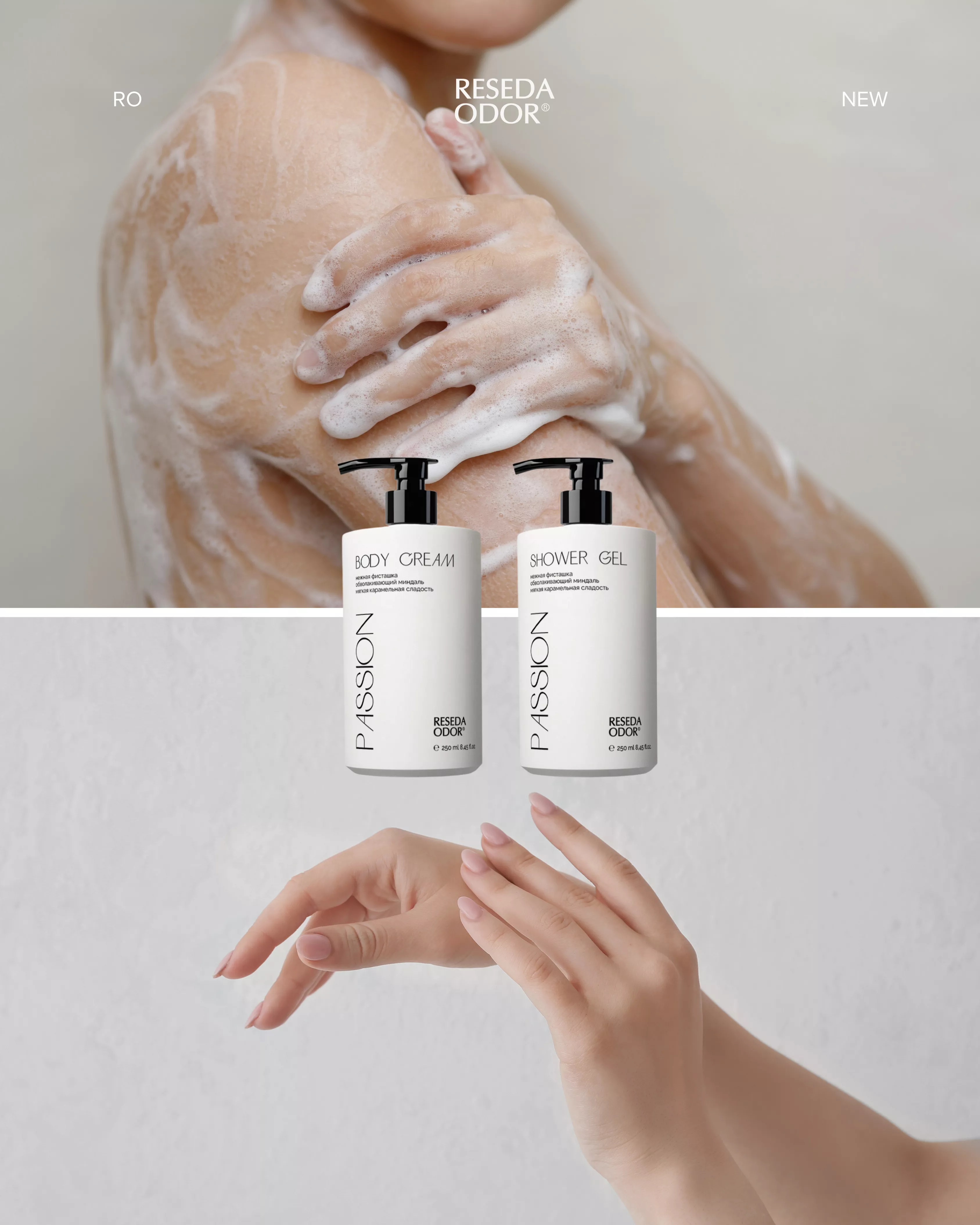 Гель для душа СТРАСТЬ. Shower Gel PASSION - resedaodor.com