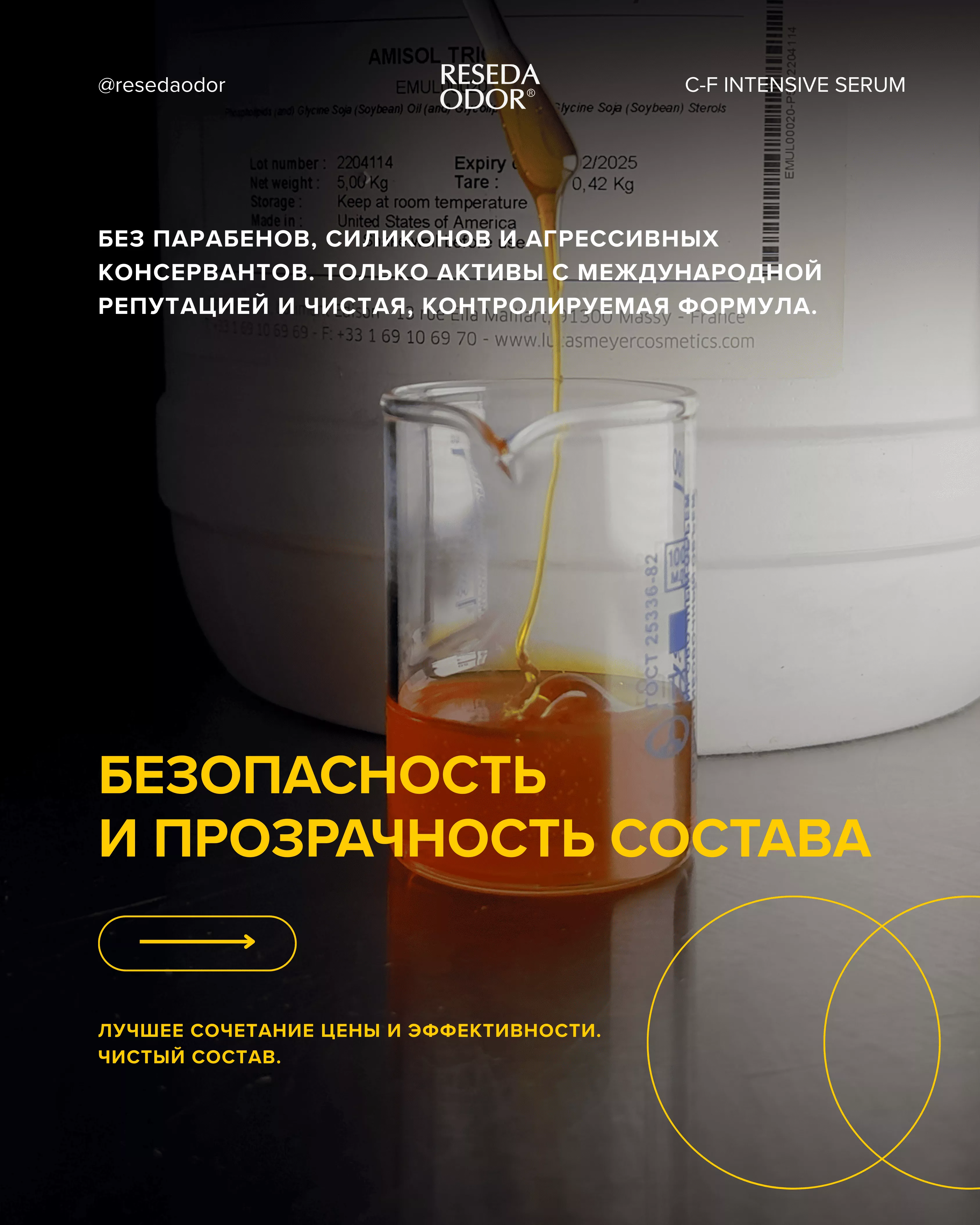 Сыворотка с витамином С 15% и феруловой кислотой C-F Intensive Serum (CLINIC) - resedaodor.com