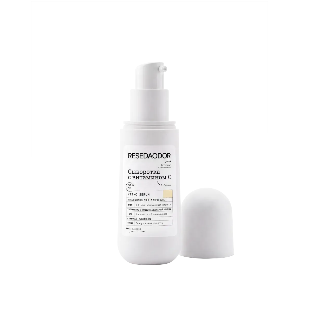 Сыворотка с витамином С. Vit-C Serum - resedaodor.com
