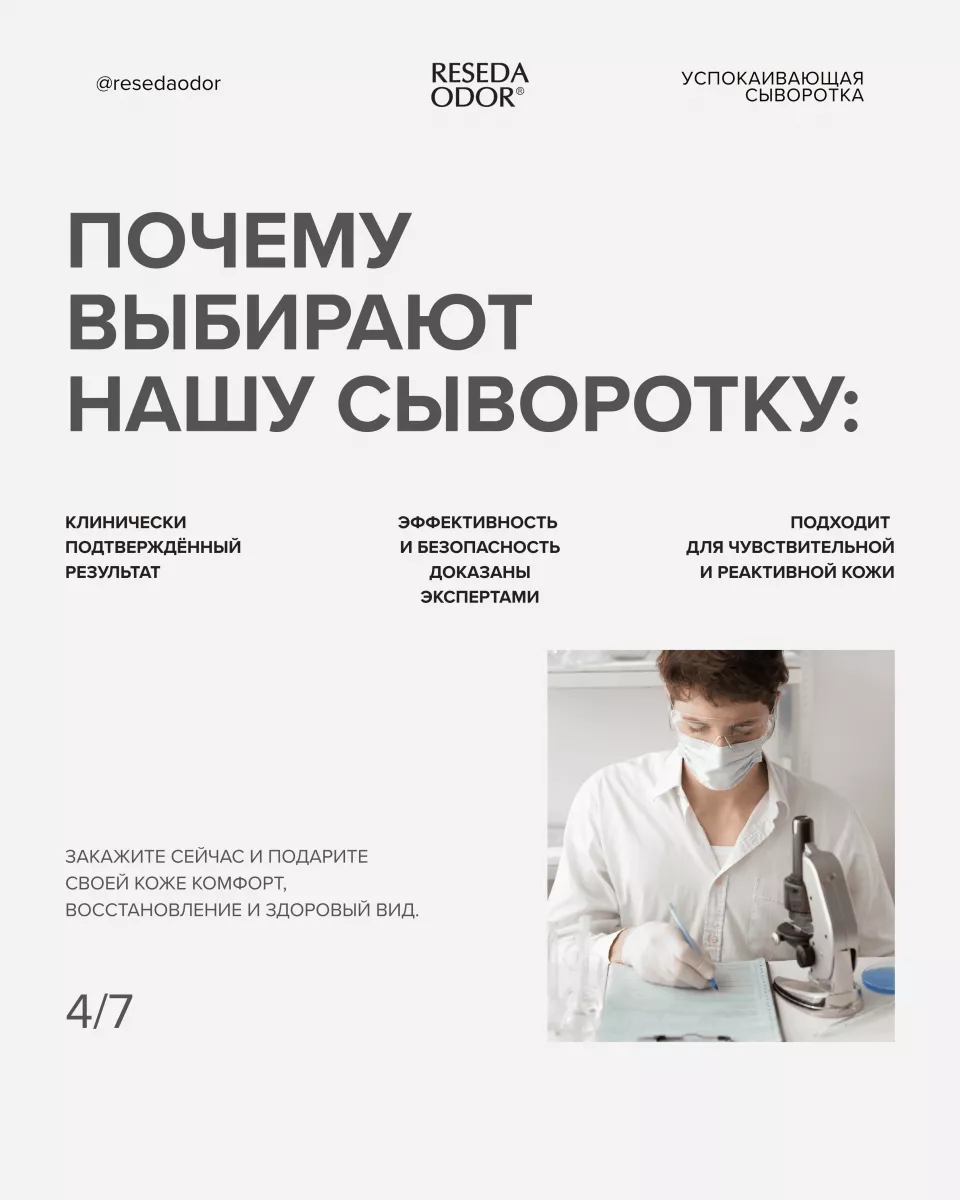 Сыворотка успокаивающая для чувствительной кожи. Sensitive Skin Soothing Serum (CLINIC) - resedaodor.com