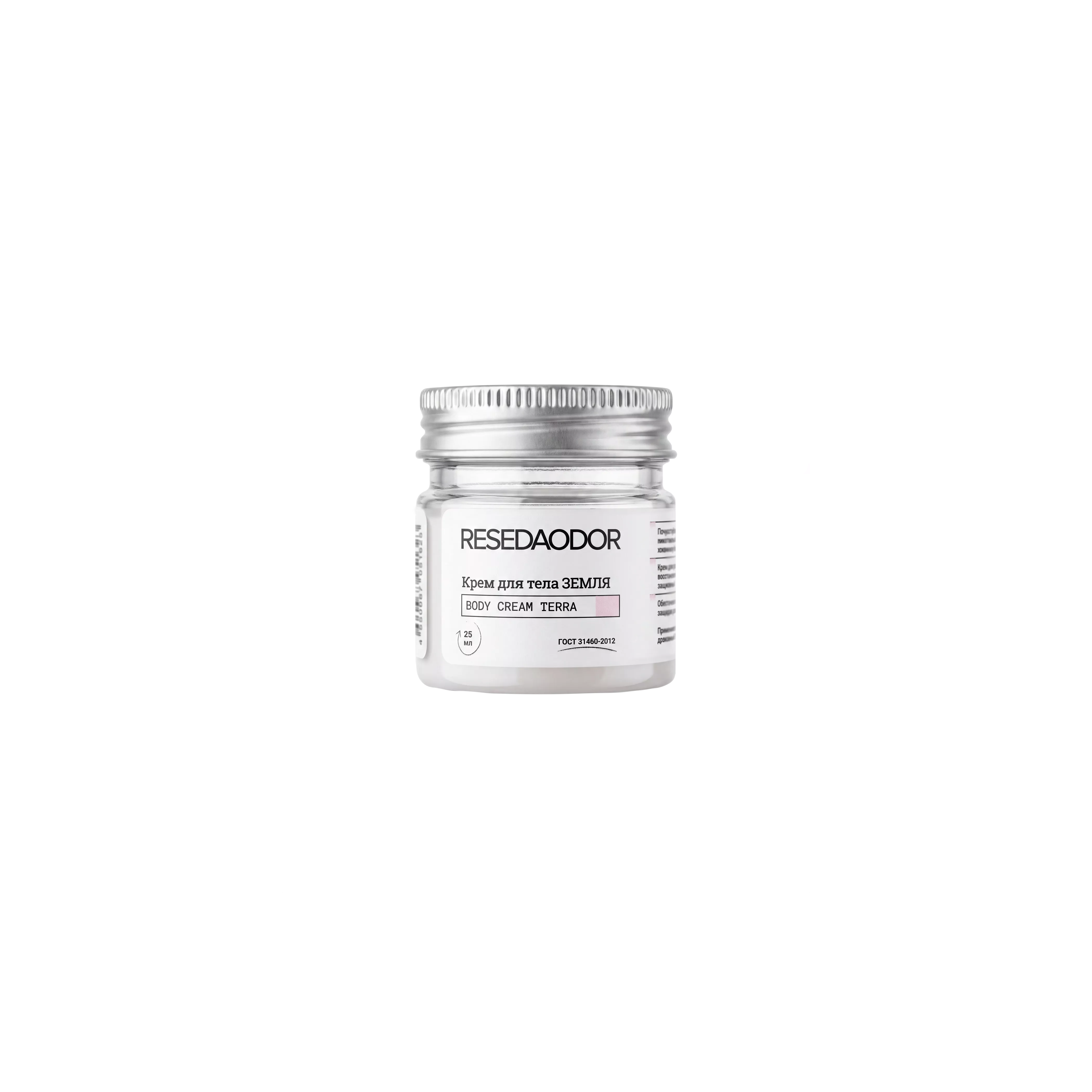 Крем для тела ЗЕМЛЯ. Body Cream TERRA - resedaodor.com