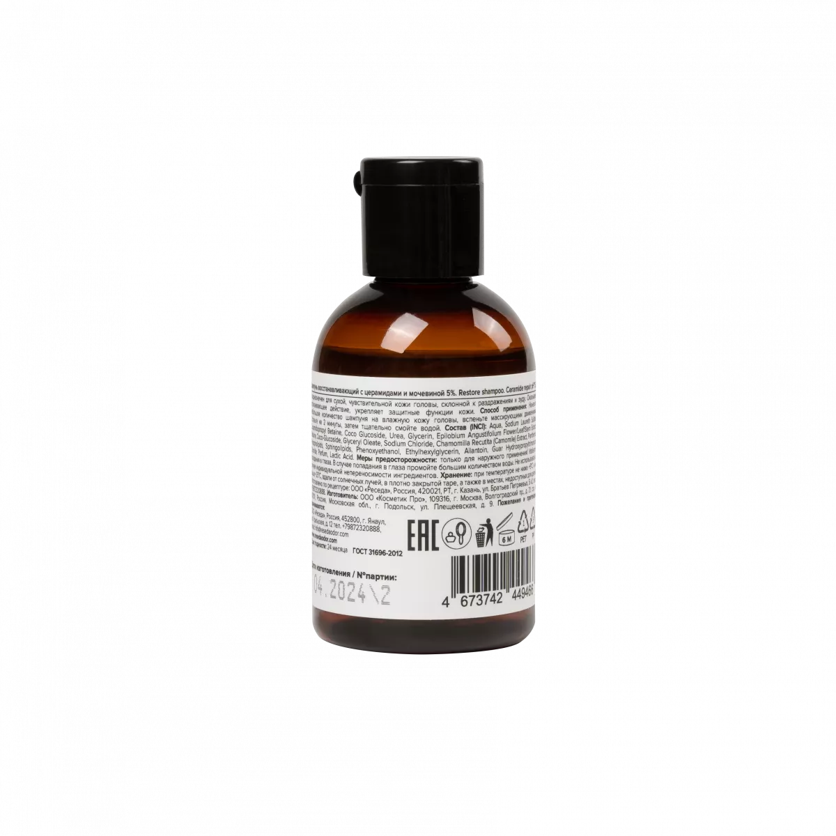 Шампунь восстанавливающий с церамидами и мочевиной 5%. Ceramide Repair Shampoo - resedaodor.com