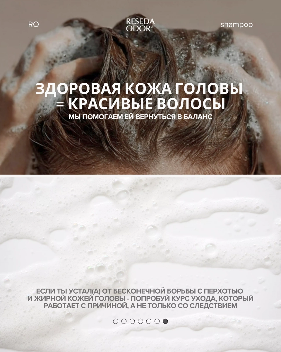 Шампунь себорегулирующий. Sebum Control Shampoo - resedaodor.com