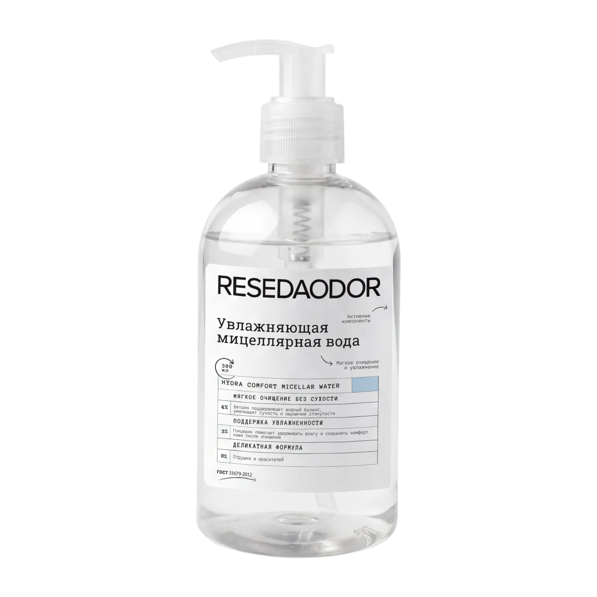 Увлажняющая мицеллярная вода. Hydra Comfort Micellar Water - resedaodor.com