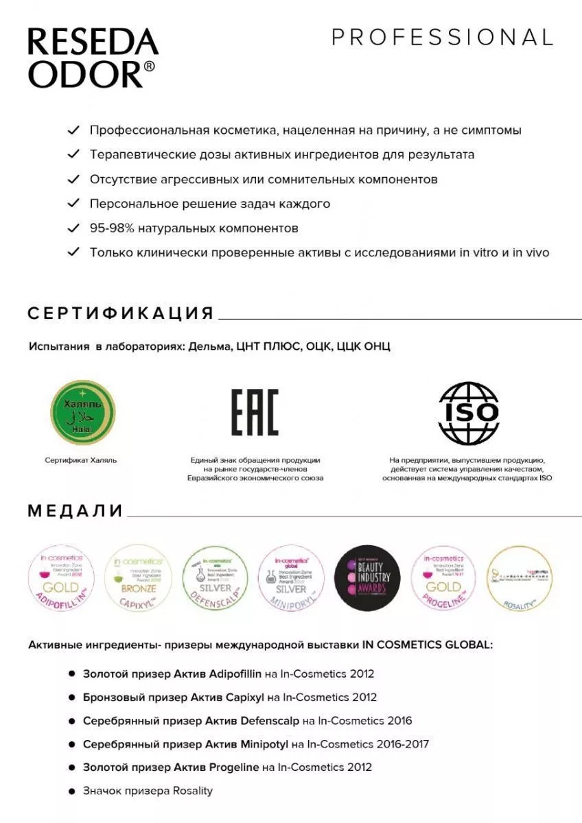 Пенка для очищения кожи головы. Scalp Cleansing Foam - resedaodor.com