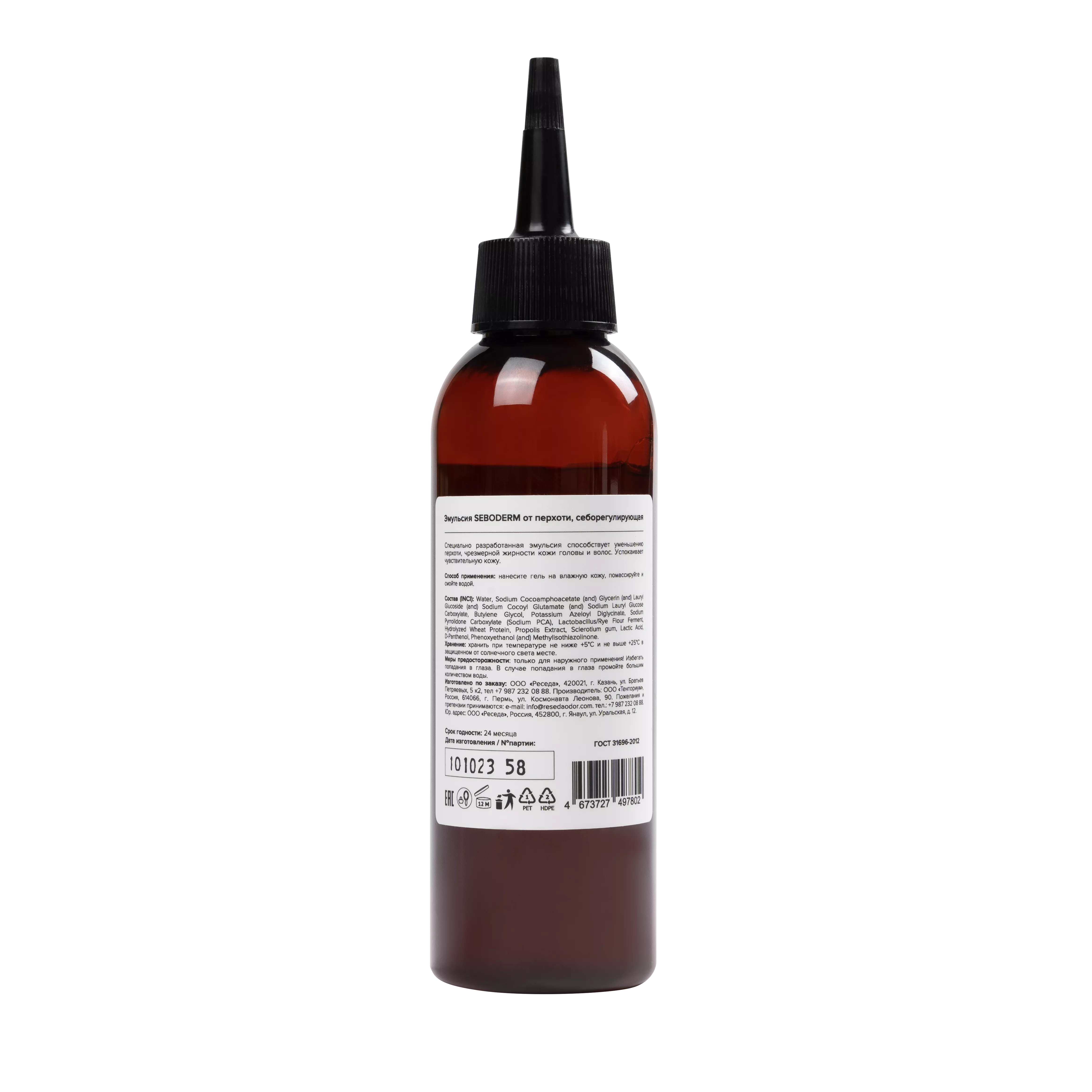 Себорегулирующая эмульсия от перхоти SEBODERM. Anti-dandruff sebo-regulating - resedaodor.com
