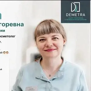 Екатерина Игоревна Ерзина