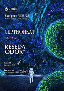 Сертификат партнера конгресса RHRS ’22