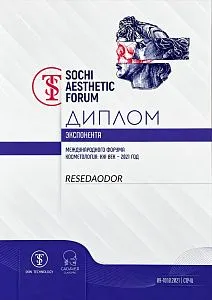 Диплом экспонента Sochi Aesthetic Forum 2021