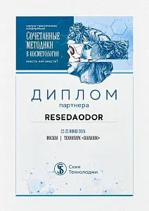 Диплом партнера конференции «Сочетанные методики в косметологии»
