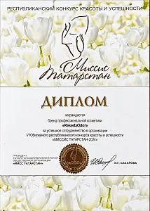 Диплом «Миссис Татарстан — 2024»