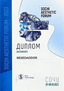 Диплом экспонента Sochi Aesthetic Forum 2023