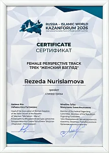 Сертификат спикера KazanForum 2026